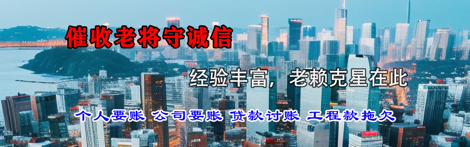 浏阳讨债公司