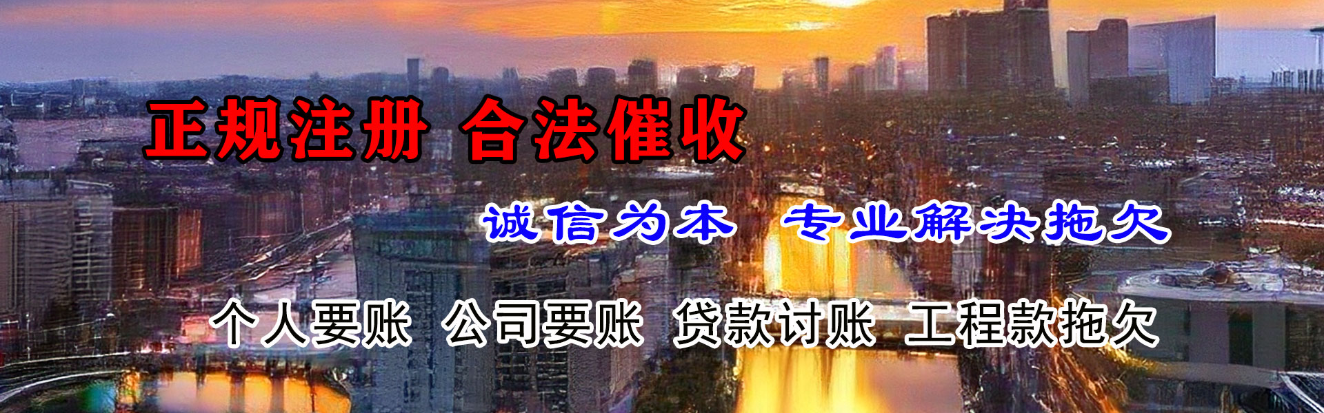 浏阳讨账公司