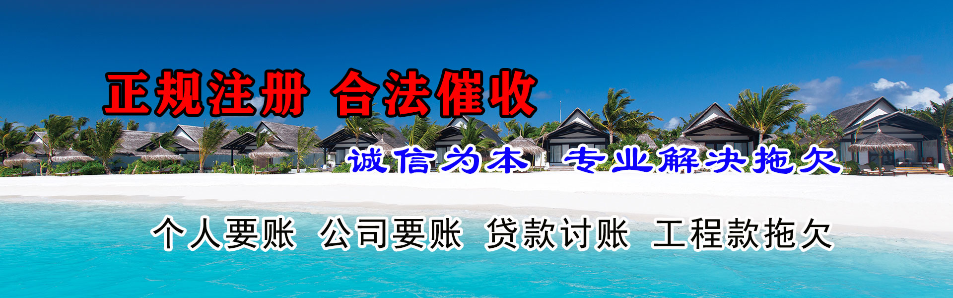 浏阳讨账公司